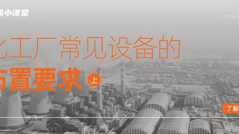 工业喷雾干燥机操作流程：详解每一步骤与注意事项
